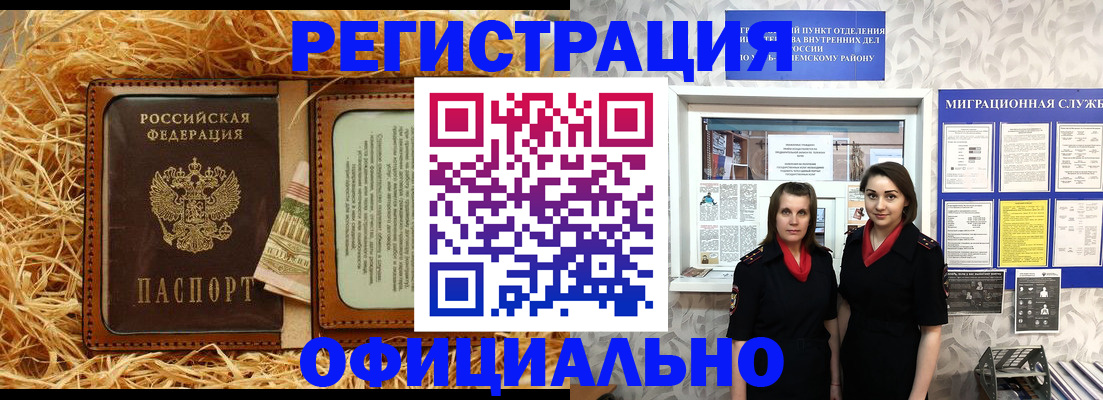 временная регистрация в квартире в Волхове