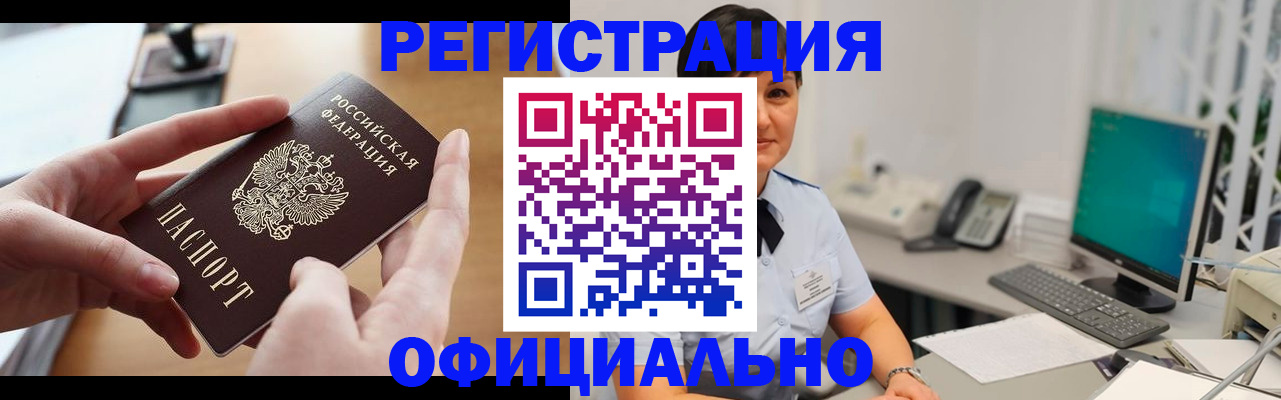 временная регистрация надежно в Волхове
