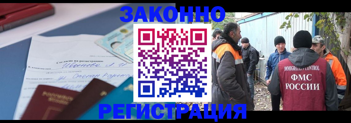 прописка законно в Волхове