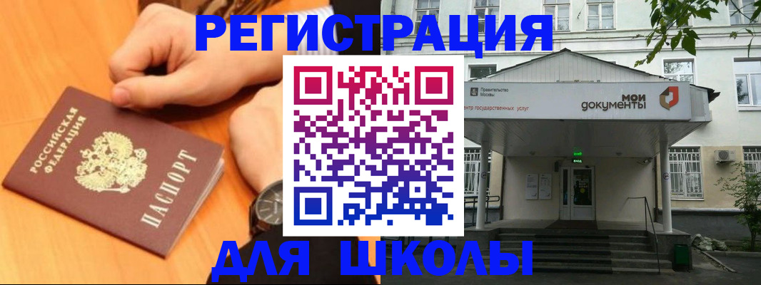 прописка для военкомата в Волхове