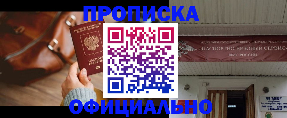 временная регистрация в квартире в Волхове